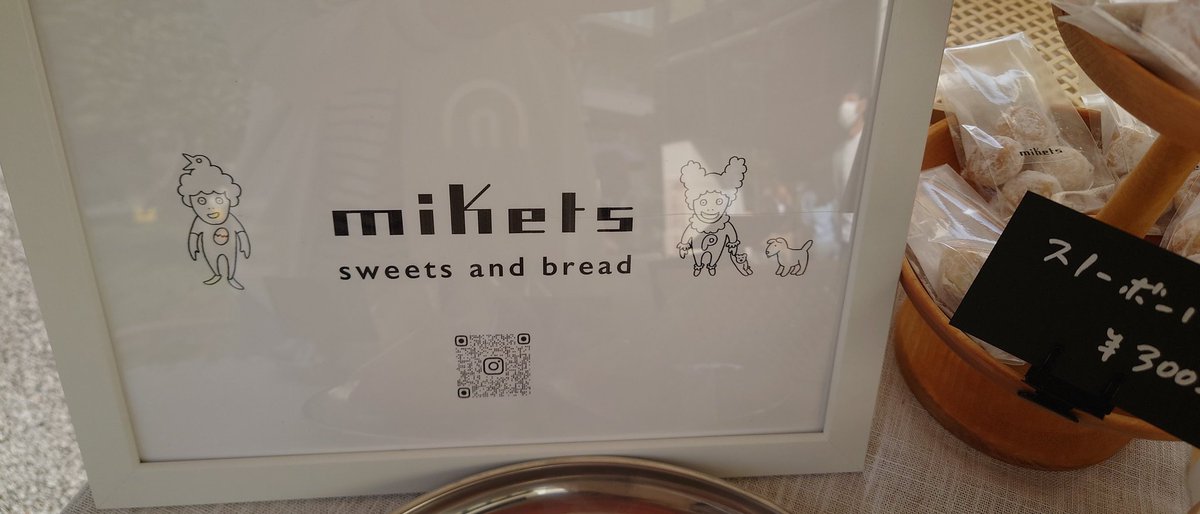 Miu_t3's tweet photo. みけたさんのお菓子を買いに来たよ🤩🤩
#mikets
https://t.co/HtYJrzechx https://t.co/eVkjEUfzbq
