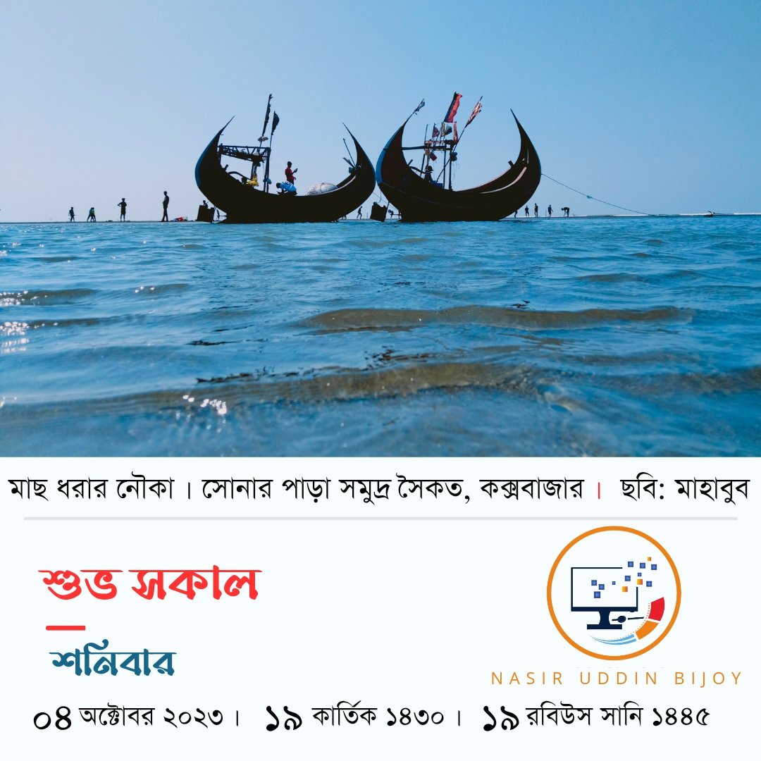 NUBijoy16's tweet photo. শুভ সকাল।
#goodmorning https://t.co/wYOmCU3652