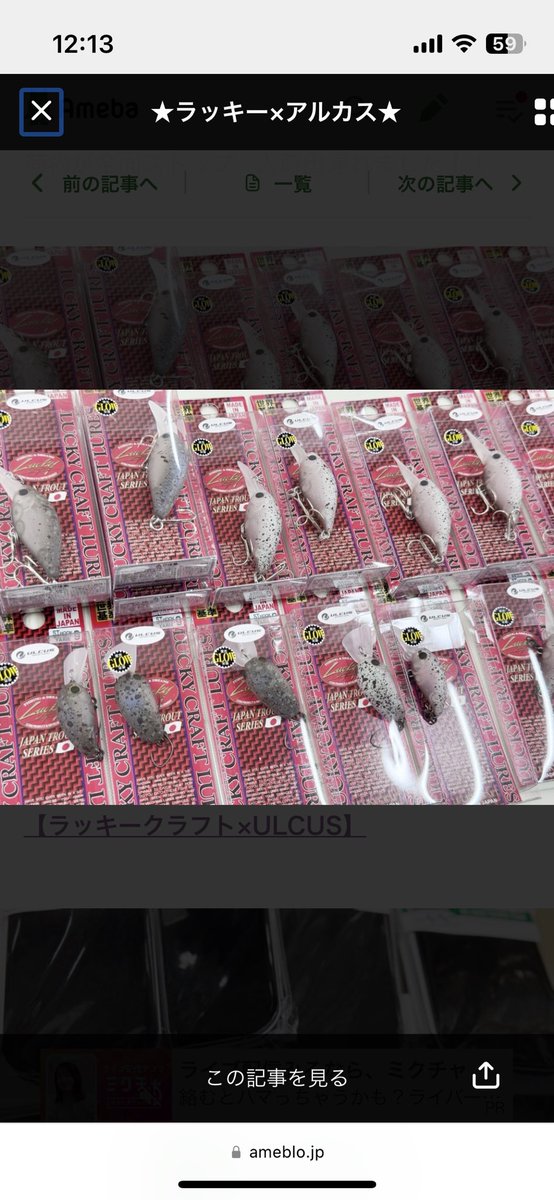 yuyafishingaka1's tweet photo. バヤシチャンネルが魅力的過ぎて、アルカスコラボのマイクロクラピー買ってしまいました😁 https://t.co/GiLzDNfLzj