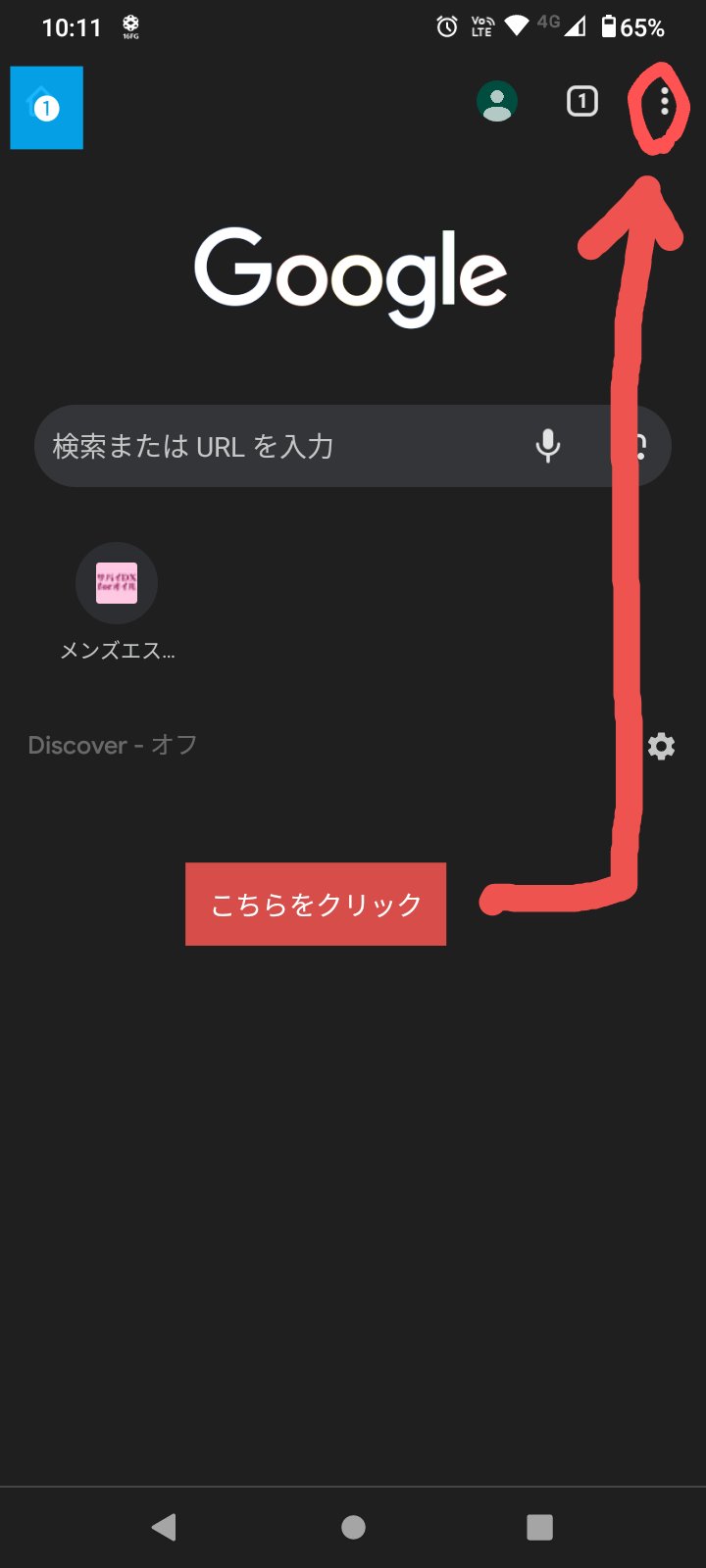 サバイDX【forオイル】✨即効で施術品質🆙顧客満足🆙👍驚愕の超