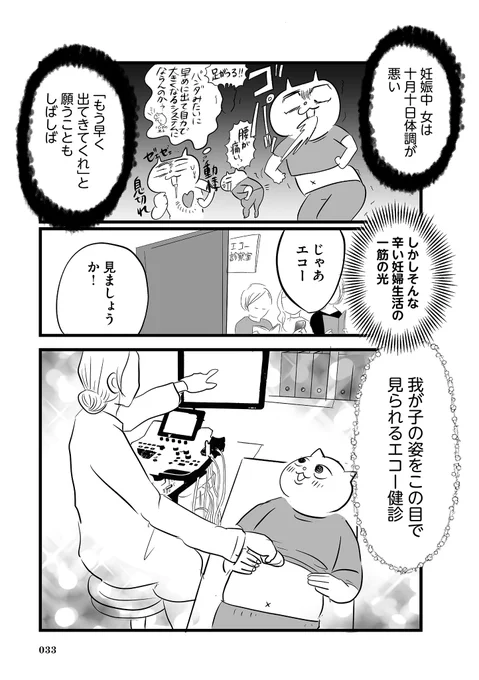 推しチェキに一喜一憂する妊婦の話(1/4) #漫画が読めるハッシュタグ #育児漫画