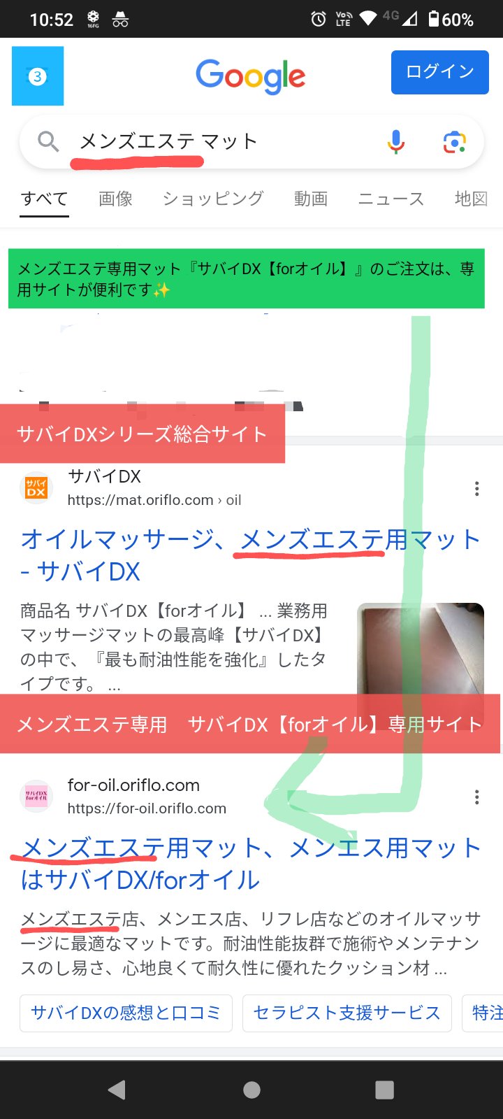 サバイDX【forオイル】✨即効で施術品質🆙顧客満足🆙👍驚愕の超