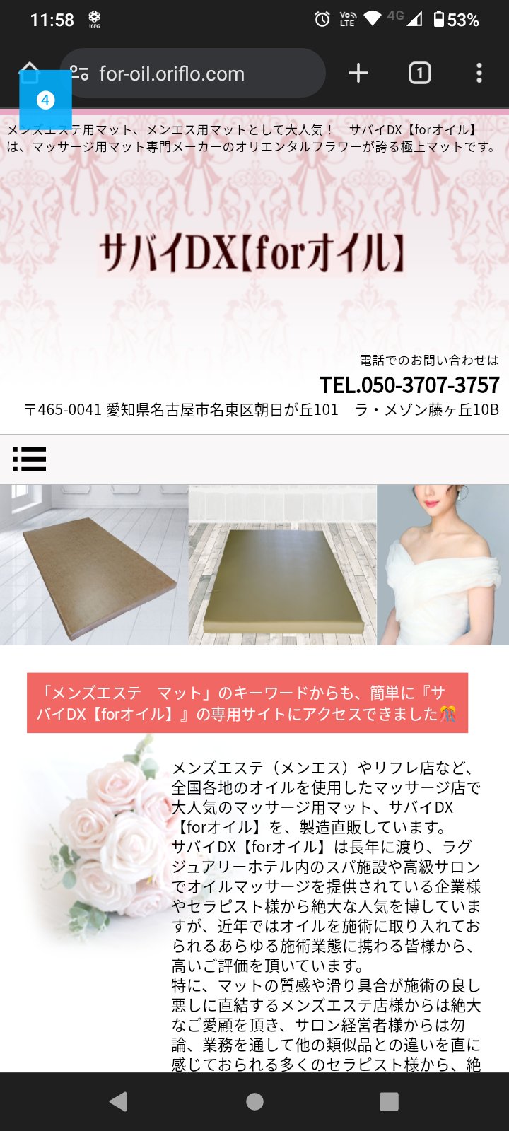 サバイDX【forオイル】✨即効で施術品質🆙顧客満足🆙👍驚愕の超