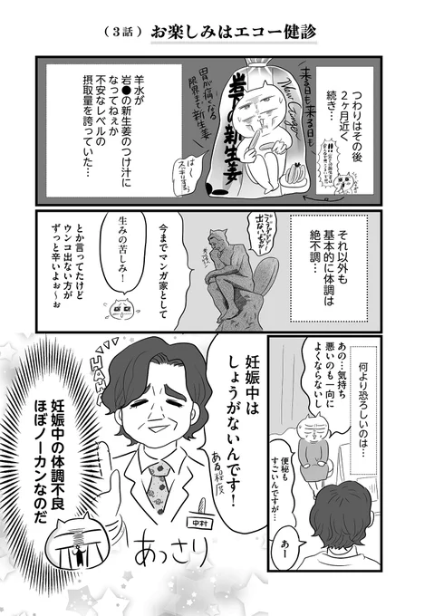 推しチェキに一喜一憂する妊婦の話(2/4) #漫画が読めるハッシュタグ #育児漫画