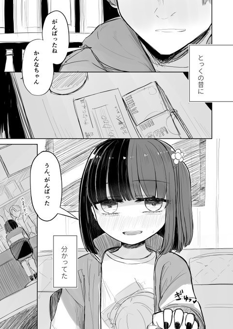 いい推しの日らしい。
僕はよくない推しによくない推し活をする子が好きだなって思うのでこういうのがいい。こういう子がすき。よくない推しの日がほしい。 