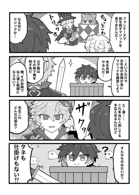 その体自体がトリック