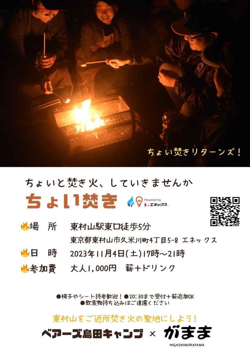 cocottooffice's tweet photo. 本日エネックス給油所にてちょい焚きしております。

Tシャツ作ってくれた！ https://t.co/Iw3f6k4ZtS