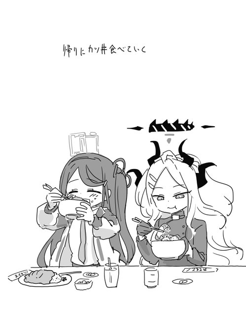 学校帰りにカツ丼食べていくアリスちゃんとヒナちゃん… 