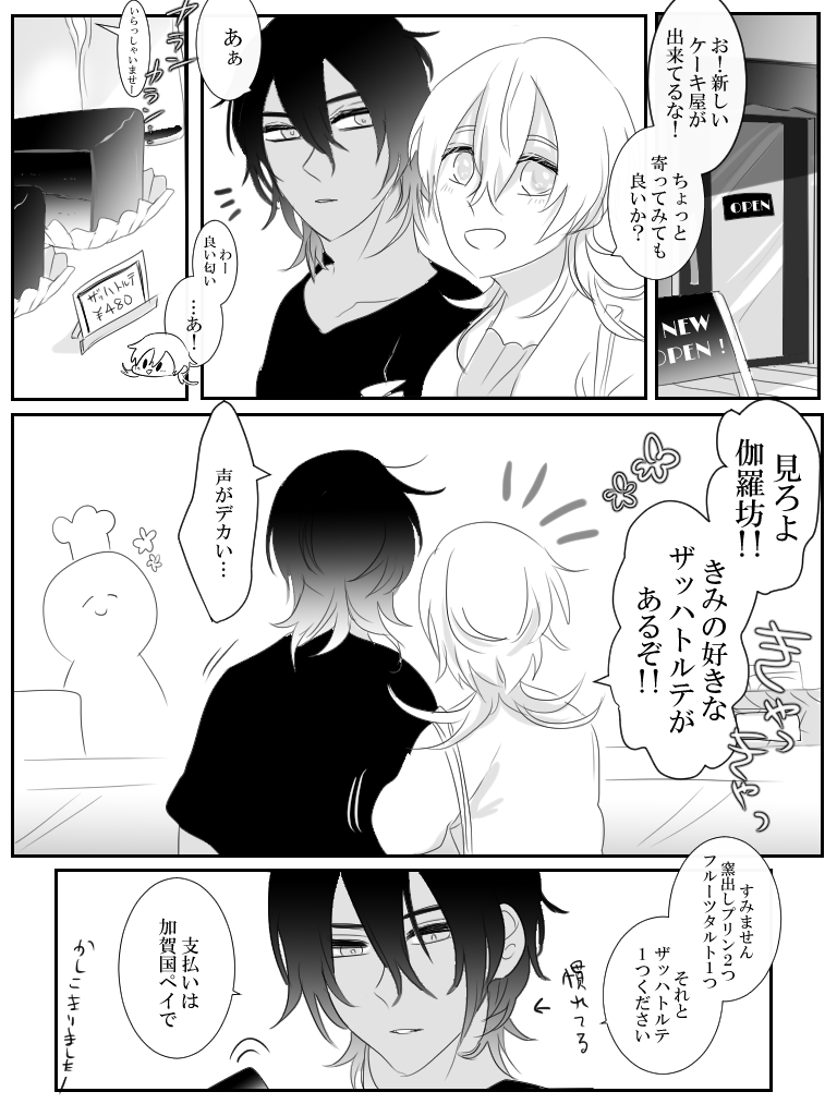 🍊くりつる♀の日常🍰鶴♀ちゃんに大声で周りの全客&店員たちに好きなケーキバラされるおーくりからくん爆裂に可愛いな… 