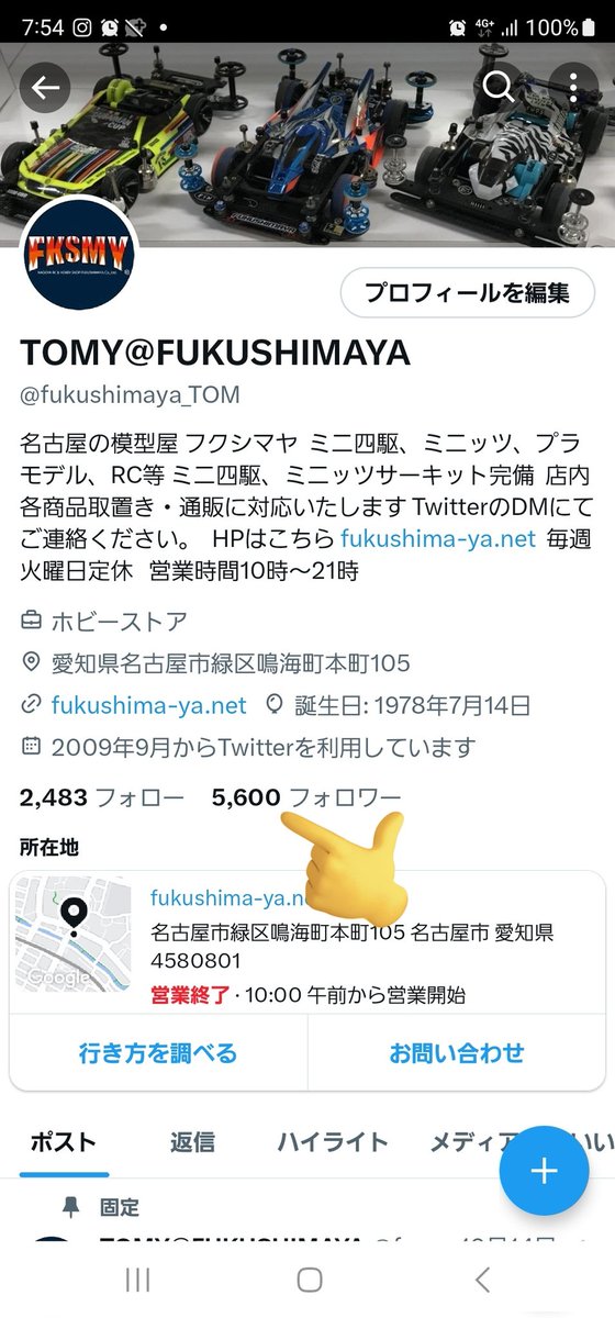 fukushimaya_TOM tweet picture
