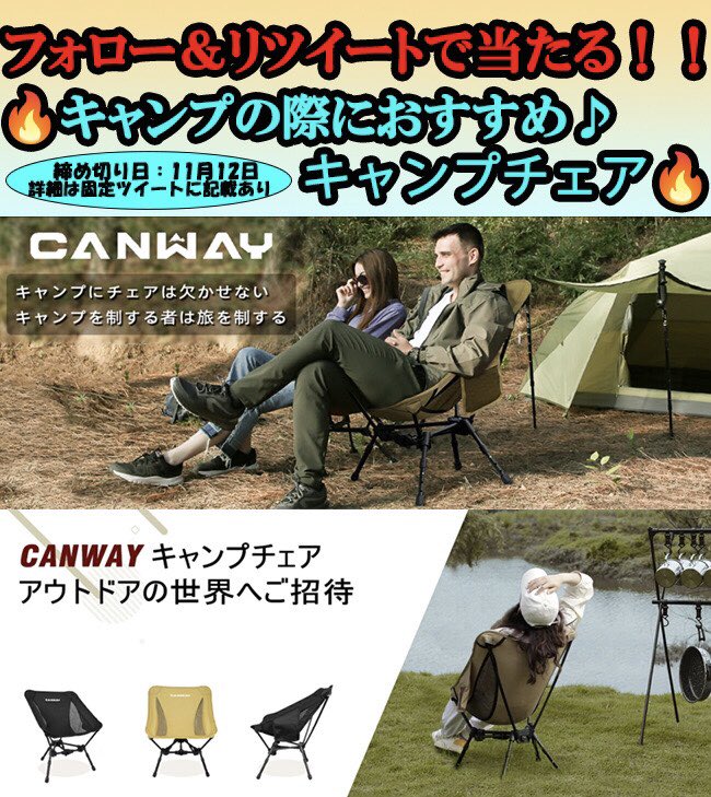 coupon_rabbit's tweet photo. 【🎉プレゼント企画開催中🎉】
✨キャンプやバーベキューの際にお勧め✨
✅商品詳細
▲楽天 👉 https://t.co/l56Zuc0324
▲Amazon 👉 https://t.co/CvC3vrtD0c
⬇️応募方法
◽️このツイートをRT & いいね
◽️このアカウントをフォローでOK👍
✅引用RT & リプで当選確率6️⃣倍
#PR #CANWAY #プレゼント https://t.co/Pu861T1zN7