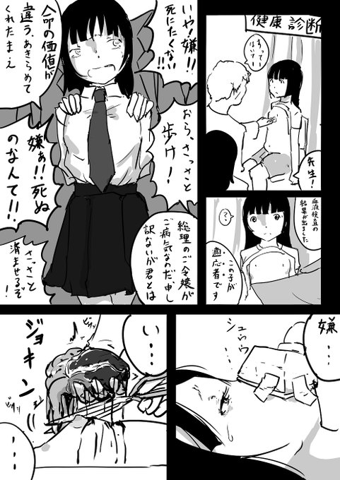 ※微リョナ注意 らくがきマンガ

【心臓の記憶】

脈打ってる… とても力強く…

お医者様が言ってた…
この心臓は、不治の病で余命わずかの女の子の心臓だって…

私、あなたの分まで生きるよ!! 