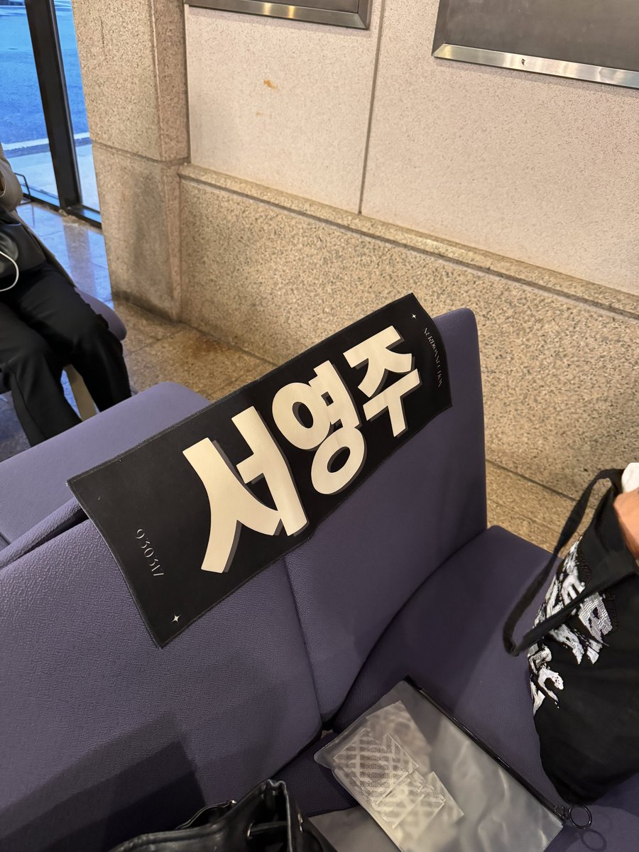 happy_ncday's tweet photo. 토요일 스페셜 특전 받으 실 분 영수증 들고 
포토존 앞, 벽쪽 첫번째 줄 의자로 오시면 
띠부 증정해드립니다! https://t.co/Qiq5Yspvw8