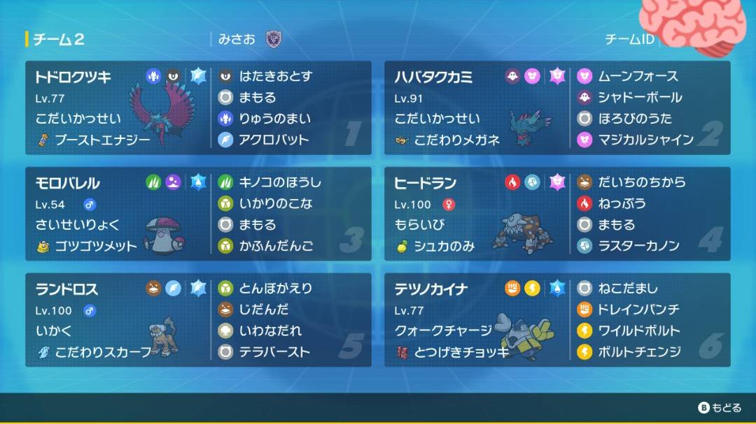 ポケパラ3-4 
帰宅へ
