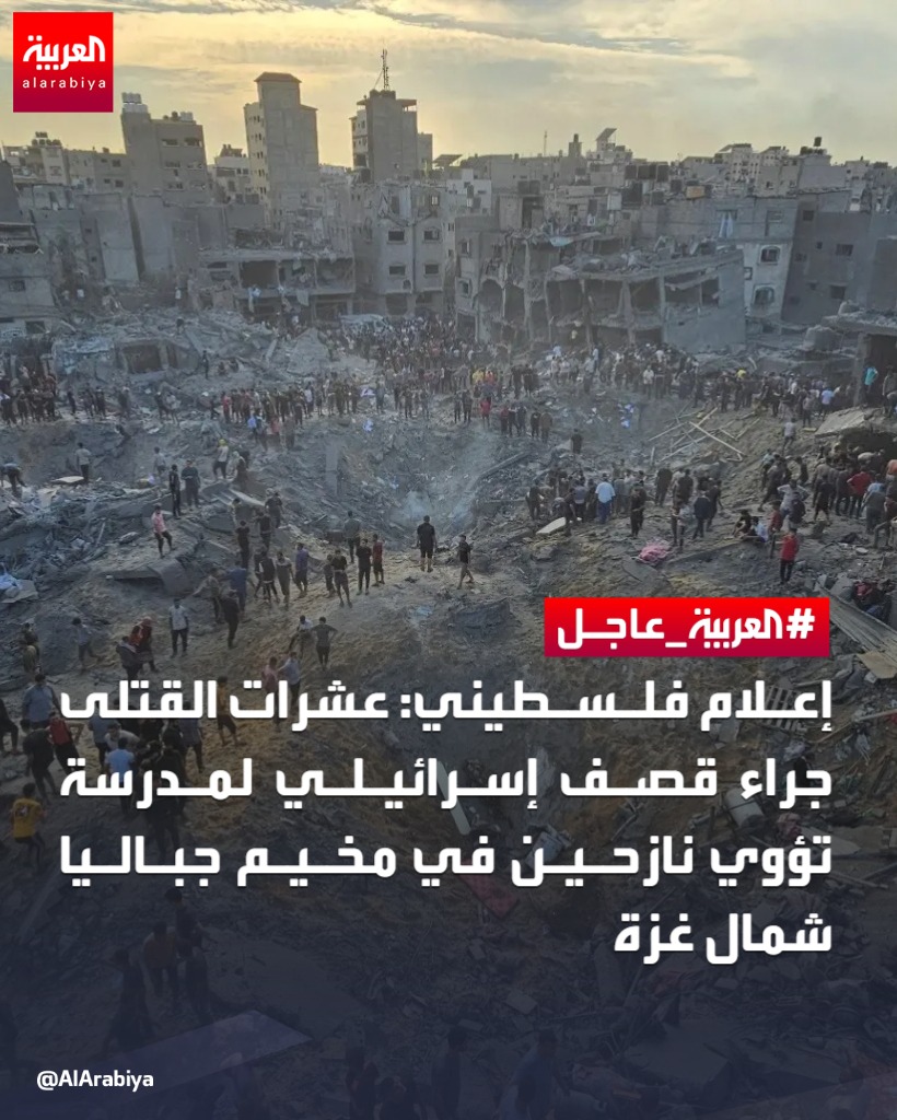 AlArabiya tweet picture
