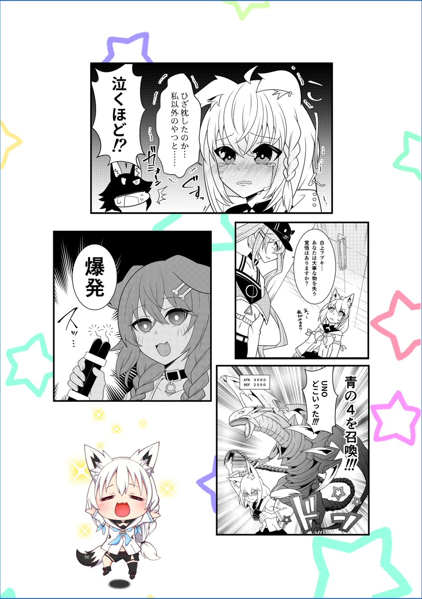 イラスト、漫画、YouTube切り抜き動画あるよー
#三連休はフォロワーさんが増えるらしい    
#白上フブキ 