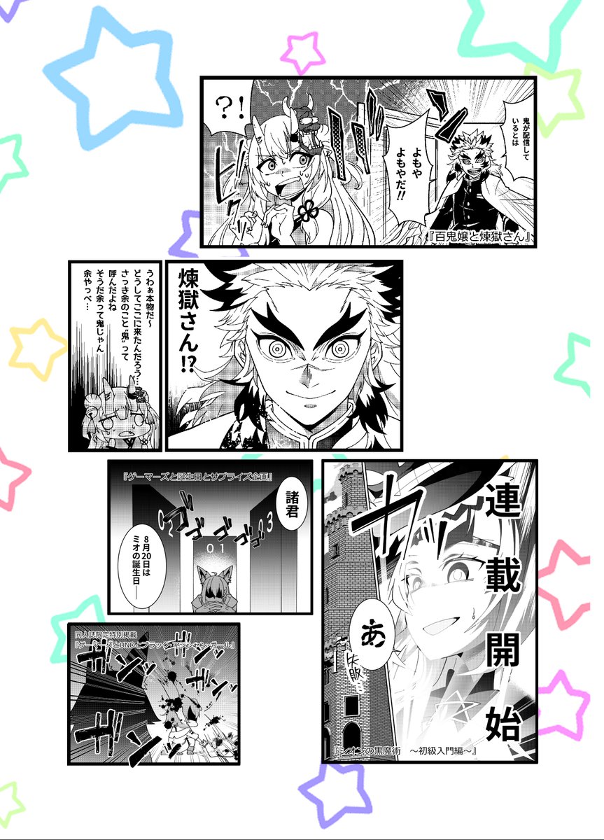イラスト、漫画、YouTube切り抜き動画あるよー
#三連休はフォロワーさんが増えるらしい    
#白上フブキ 