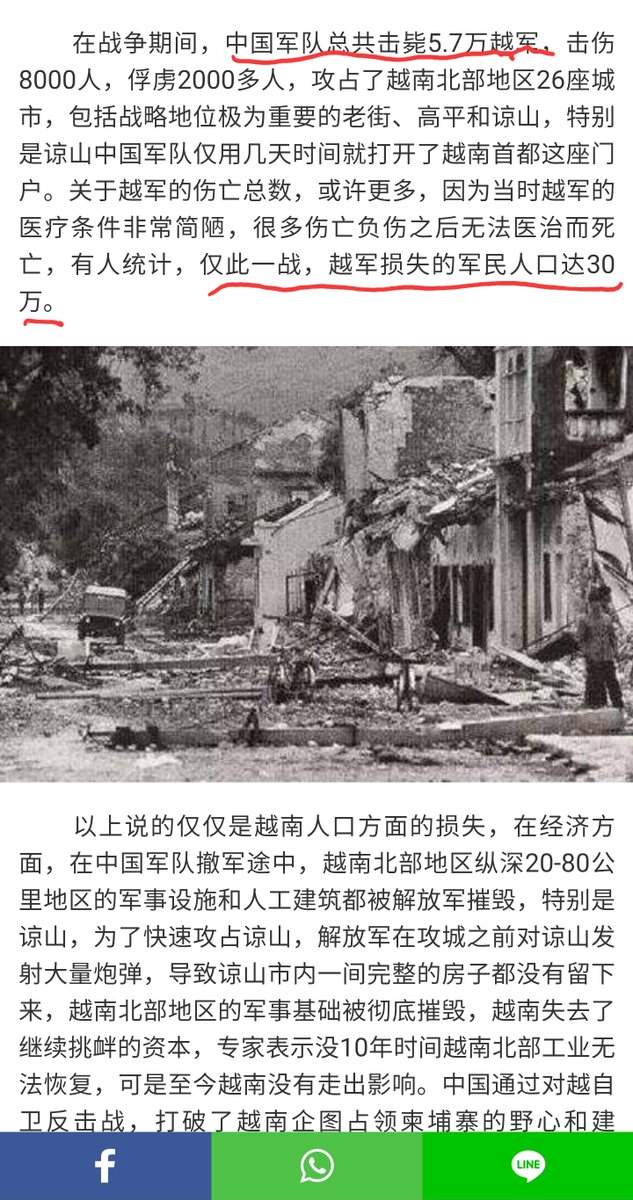 bxxg's tweet photo. @AmbassadeChine The article in CCP's media said: during the Sino-Vietnamese War in 1979, Vietnam suffered heavy losses: 57,000 soldiers killed, and in the battle of Long Son alone, the loss of lifes in Vietnamese side, including civilians, were about 300,000, not even a single building was left! https://t.co/gJILYWkgCw
