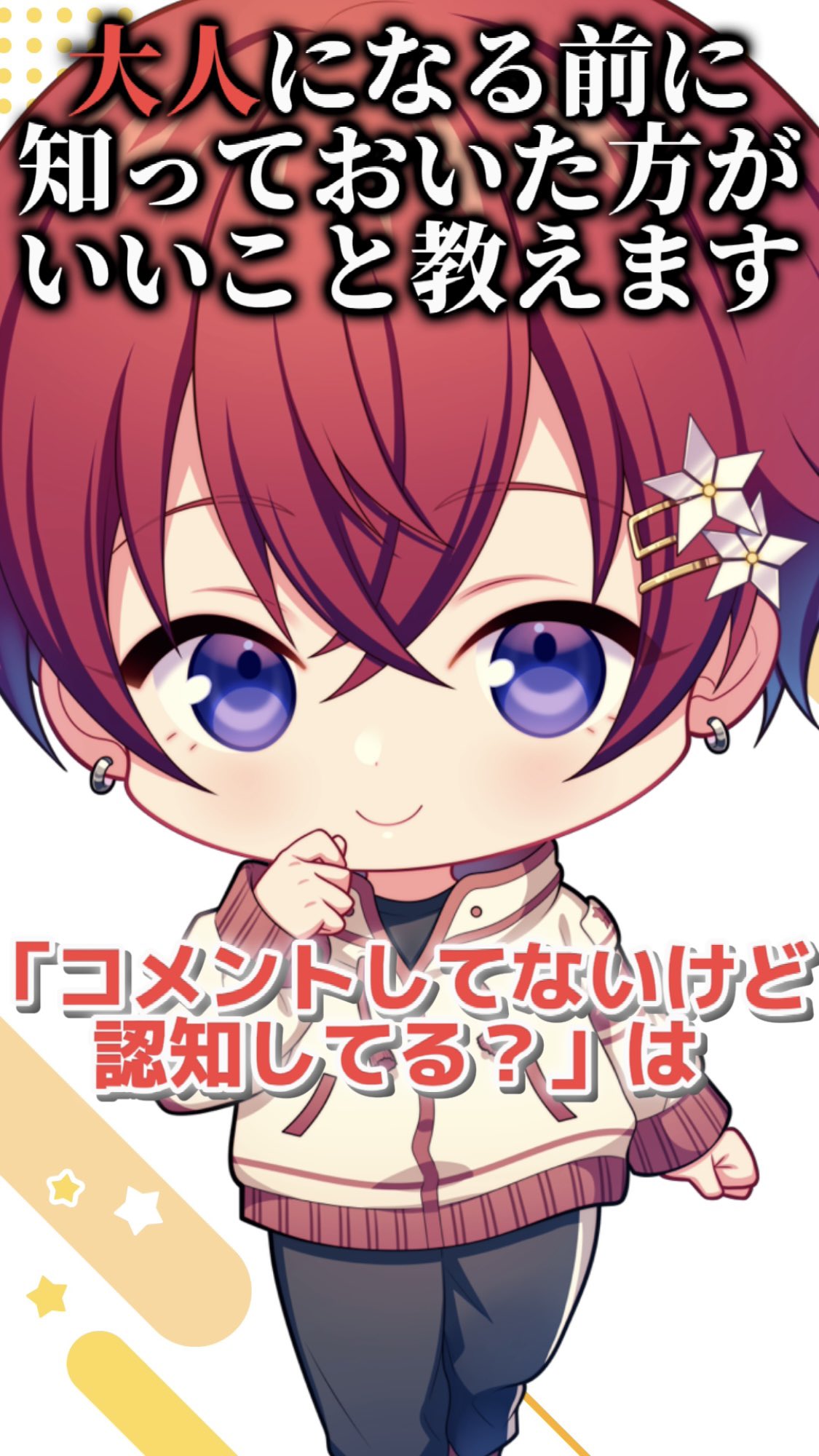 Coe. （こえ）🌟 すたぽら on X: 