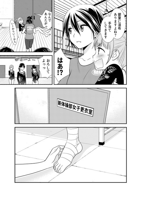 【かっこいい同級生女子に好きって言われて押し倒された話】4/6

#創作百合 #創作百合フェスタ 