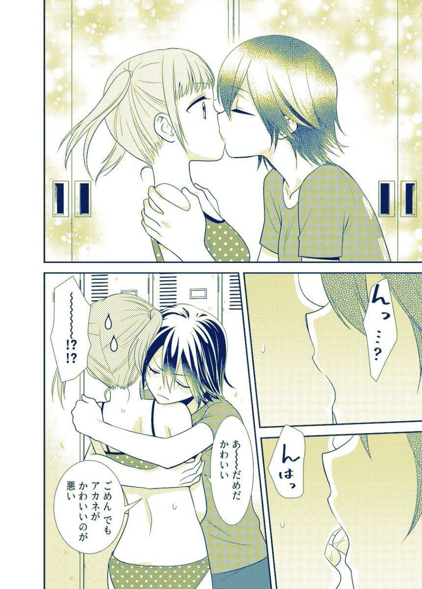 百合漫画別シリーズいかがですか👯‍♀️

【かっこいい同級生女子に好きって言われて押し倒された話】1/6

#創作百合 #創作百合フェスタ 