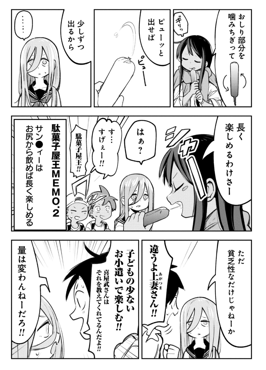 沖縄オリジナル駄菓子の話(2/2)