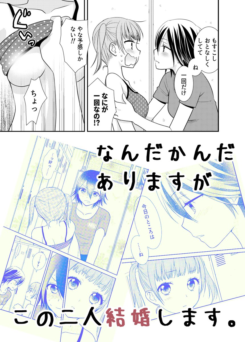 【かっこいい同級生女子に好きって言われて押し倒された話】6/6

#創作百合 #創作百合フェスタ 