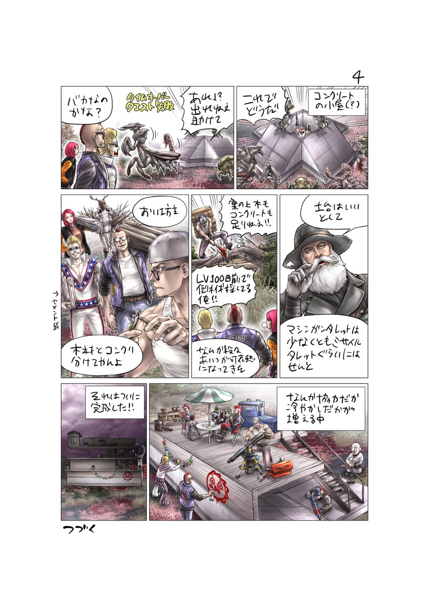 10TH11841790's tweet photo. 前後編の前編ですー
エキストラさん後編も活躍しますのでお待ちくだしあ

募集した時から睡眠時間平均3時間のデスマ続き(まだしばらく続く)で漫画遅くなり今更ミートウィークですw
参加者様ID一覧
ツリーに続く↓

#Fallout76 https://t.co/s1bCQEWs23