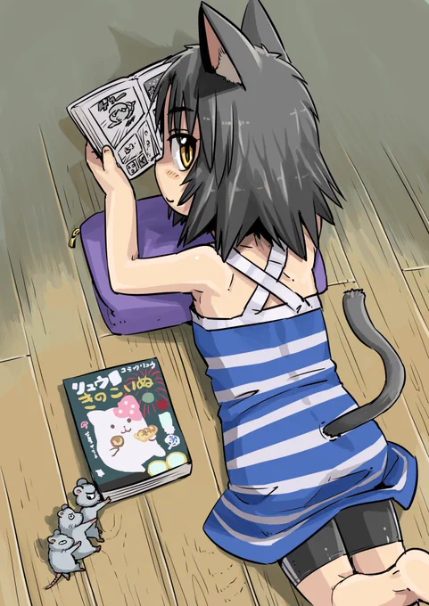 いい尻の日  abbtk14さんのファンアートのお尻詰め合わせも是非見てね  #ねこむすめ道草日記 #リュウコミックス #いいお尻の日