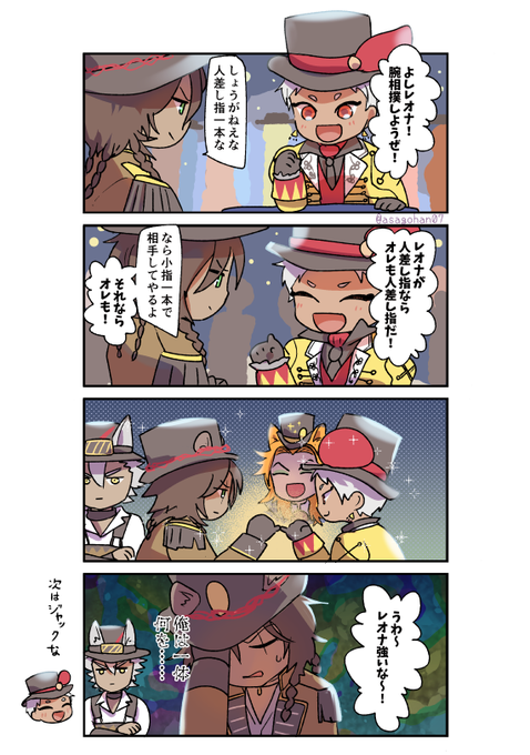 腕相撲 