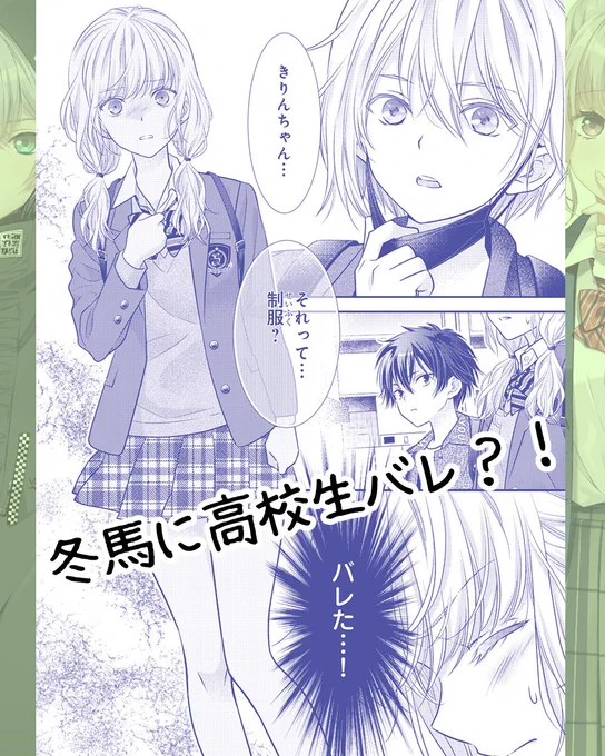 #君がローファーをはいたら
2巻予告漫画です。
ご予約頂けるととっても嬉しいです🌸
よろしくお願いしますー!

https://t.co/nQttSjyeBO 
