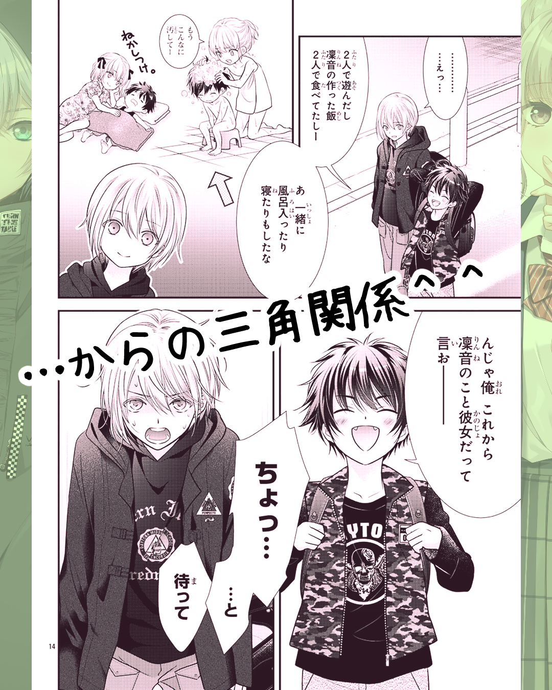 きみのそばに♡専用 大島永遠🐾 連載中⇒きみがロ＆大親友 on X: 