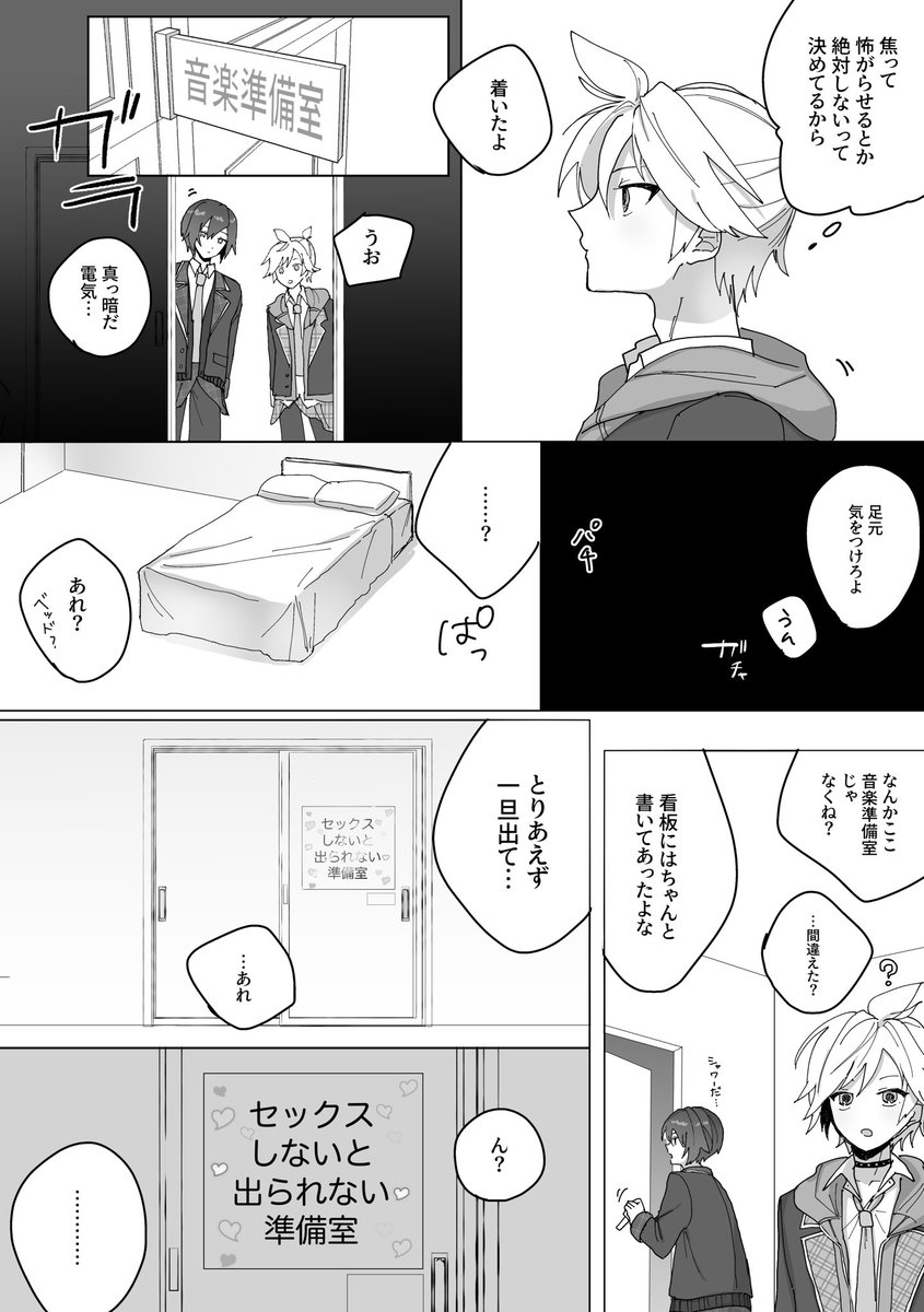 レンカイ(教室)新刊サンプル(1/2)

「ハーフナイトトリップ」
B5/表紙込み28p/R18/500円程度
11/23 キミと彩るセカイ3  東4す10a  パウパウランドで頒布します。通販(booth)も実施予定です。

ご興味ある方は部数アンケートにご協力お願いします!↓
https://t.co/UyJkOLUx4b 