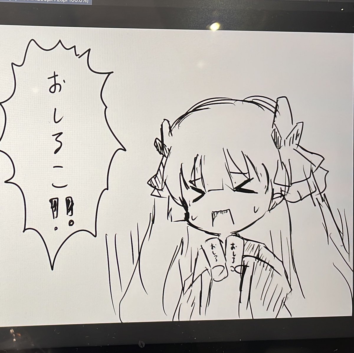 おしるこひさめっち