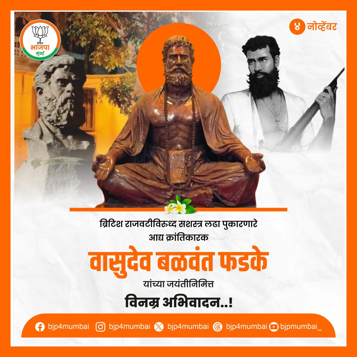 BJP4Mumbai's tweet photo. ब्रिटिश राजवटीविरुध्द सशस्त्र लढा पुकारणारे आद्य क्रांतिकारक वासुदेव बळवंत फडके यांच्या जयंतीनिमित्त विनम्र अभिवादन..! https://t.co/DJnl0KFtNR