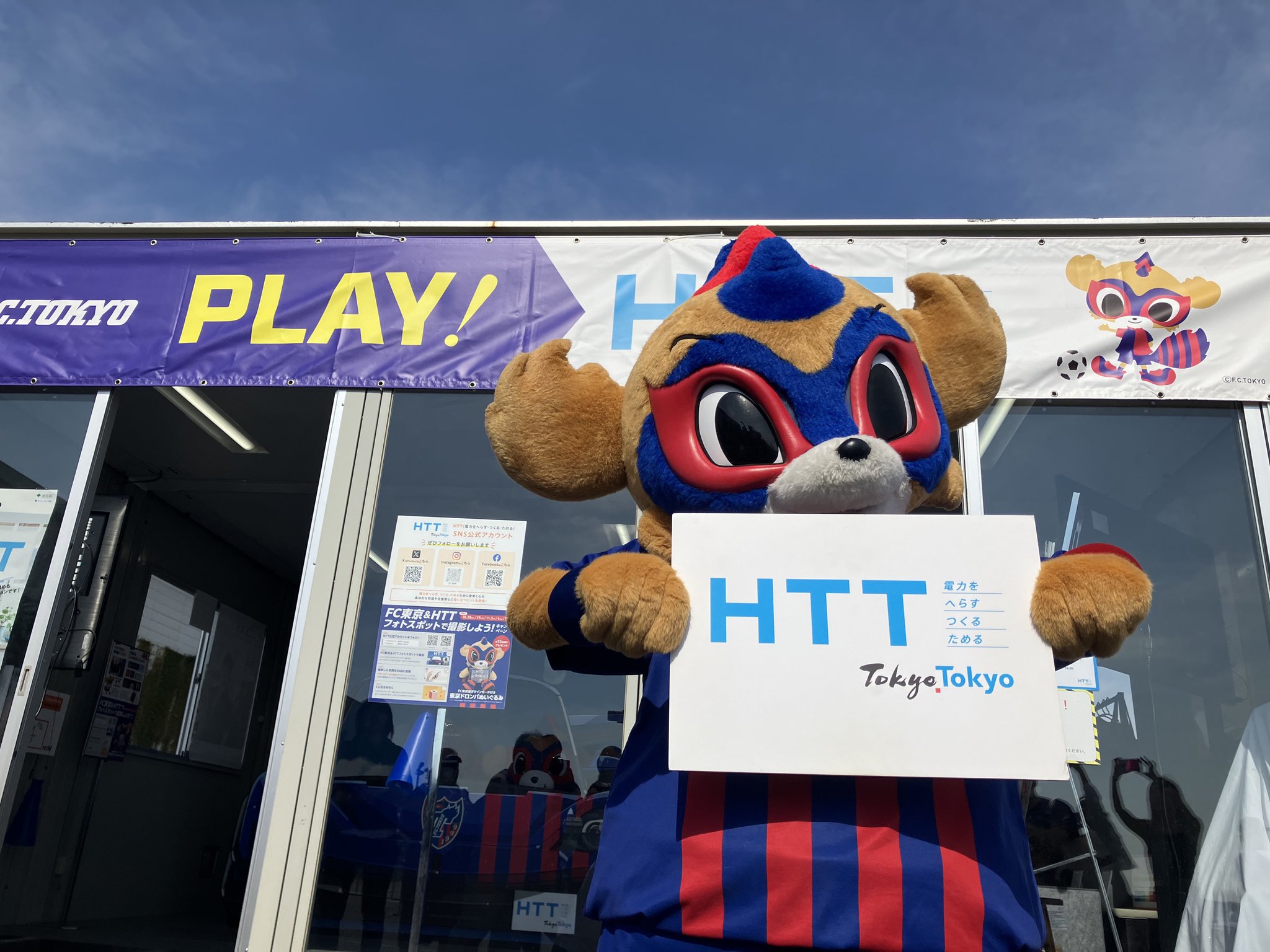 FC東京　50枚限定カード　東京ドロンパ　サイン　オンサイトカード　クリスマス FC東京 50枚限定カード 東京ドロンパ サイン オンサイトカード