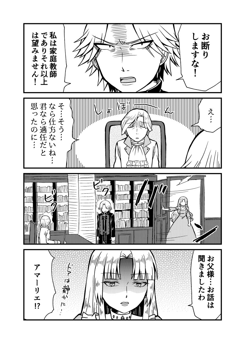 白黒@モブ顔4巻発売中!! (@blawhinet) / X