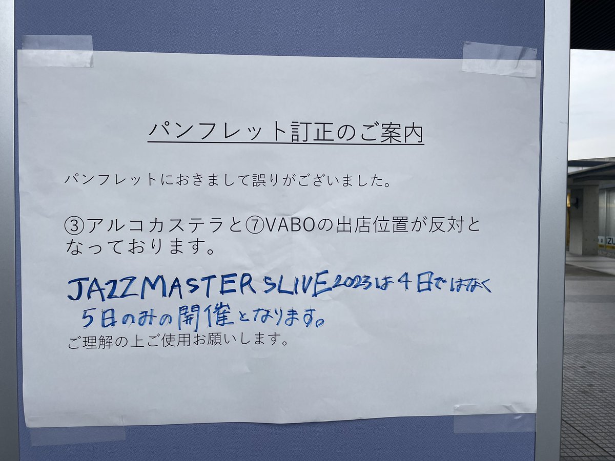 ⚠️訂正です⚠️
パンフレットが誤って記載されていました
間違えていらっしゃった方、本当に申し訳ございませんでした🙇‍♂️
正しくは11月5日13:00~です！