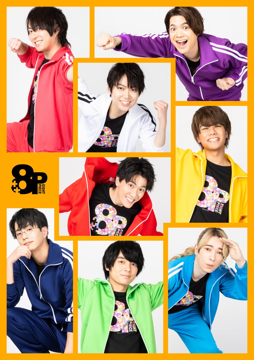 8P（エイトピース） on X