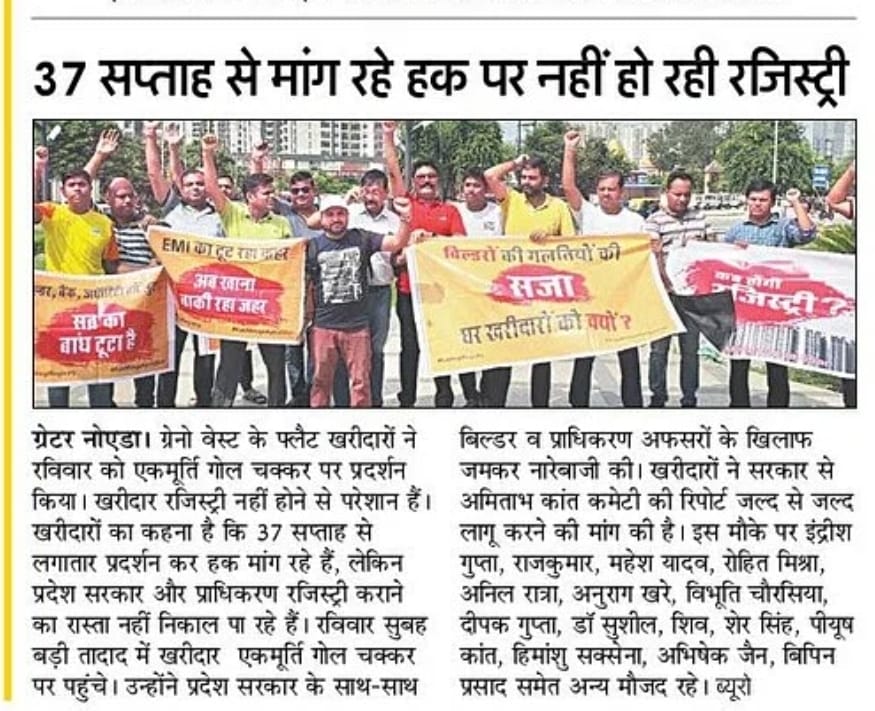 ! #KabHogiRegistry #KabMilegaApnaGhar 💔'
@PMOIndia @UPCMOffice @tejpalnagarMLA @myogiadityanath @rashtrapatibhvn @indSupremeCourt @OfficialGNIDA जन-जन की यही पुकार मोदी, सरकार योगी सरकार रजिस्ट्री do it