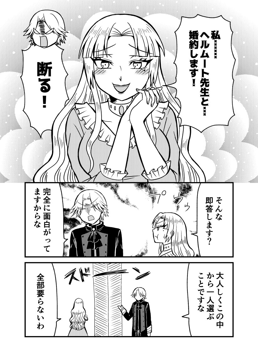 白黒@モブ顔4巻発売中!! (@blawhinet) / X