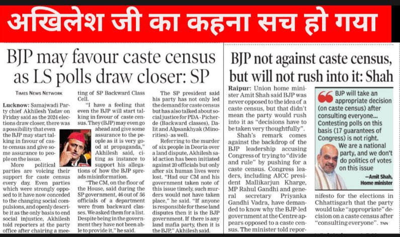 RaghvendrA2Y's tweet image. जब कभी भी हम सरकार में आएंगे या हमारे सहयोग से सरकार बनेगी तो सबसे पहले जातियों की गिनती कराएंगे।

- चंदला विधानसभा, मध्य प्रदेश
@yadavakhilesh #ISupportAkhilesh