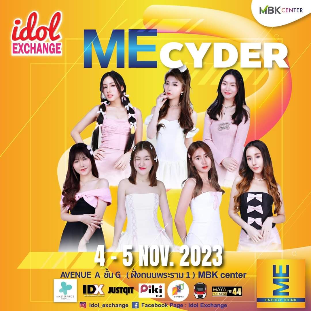 idol exchange❤️‍🔥❤️‍🔥❤️‍🔥 MBK Center ครั้งนี้มาในตรีม ME &amp; You แล้วมาแสดงความเป็นตัวเองกันค่ะ! ME Energy Drink 
🗓️ 4-5 พฤศจิกายน 2566
📌MBK center ชั้น G
⏰ 11.00 เป็นต้นไป
💵 200 baht / วัน
(จำหน่ายบัตรหน้างานนะ) TLM
#MEenergyDrink
#idolexchange
#mbkcenter
#idxentertainment