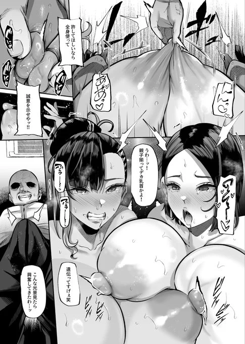 ちょっと前に掲載されたこちらの作品ですが、どうやら読者アンケで1位をいただいたみたいです。
アンケを読ませていただきましたが、やっぱりみんな乳首が好きなんですね。俺も好きだよ。だからしっかり描くんだ

電子でも販売してるので気になる方は読んでね。

https://t.co/JYHp7YpnTc 