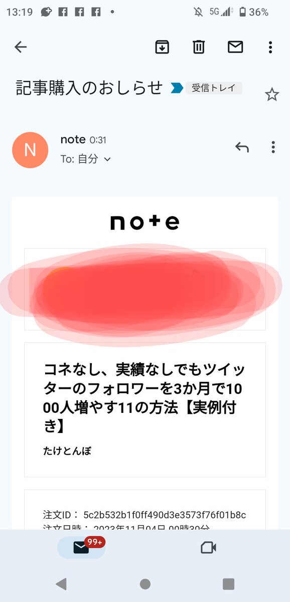 たけとんぼ@新作noteブログ錬金術発売中 (@takej22) / X