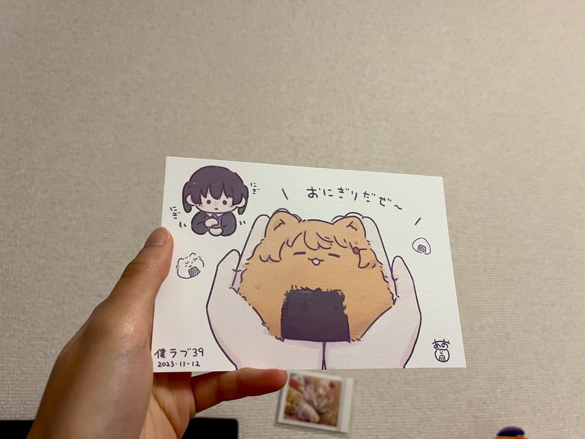 新刊の特典としておにぎりかにゃたちゃんポストカードついてき