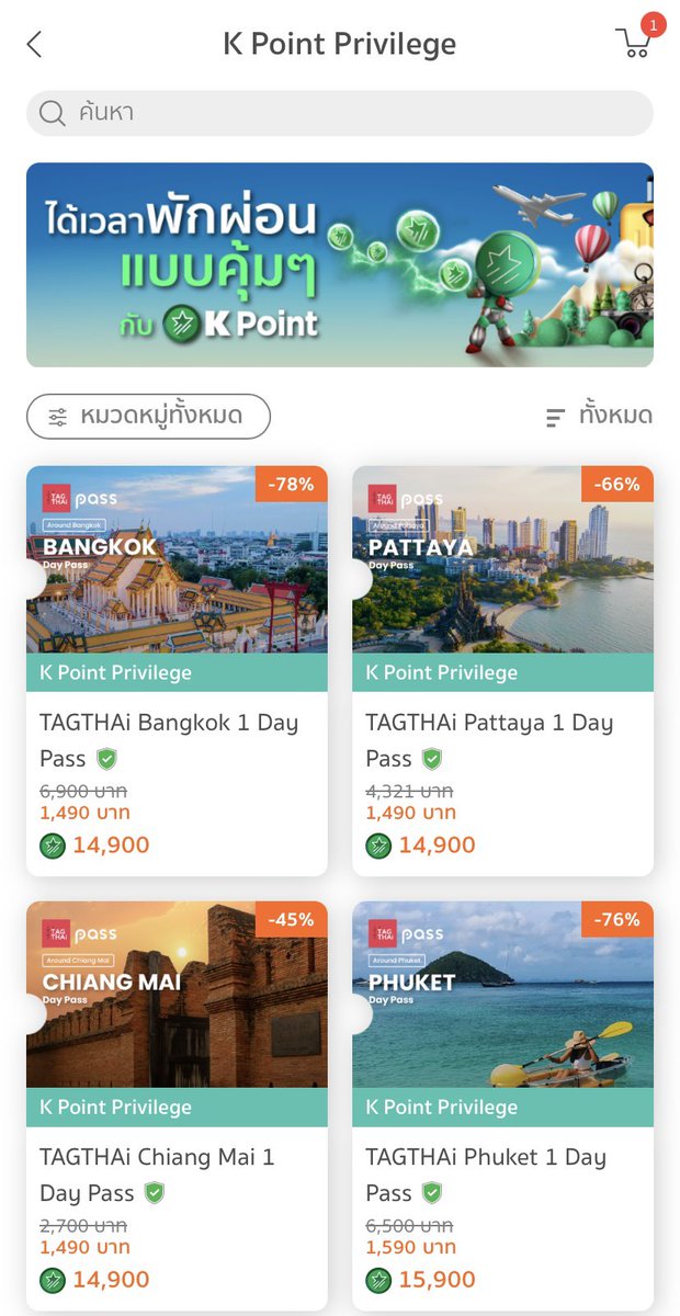 ManussananU's tweet image. เข้าไปดูใน K+ market ตอนนี้ดีลกิน ช้อป เที่ยว คุ้มๆเพียบ ที่สำคัญใช้คะแนน K point จ่ายได้ด้วยจ้า ดีงาม ไม่ต้องเสียตังสักบาท
#ง่ายเกิ๊น #KPoint