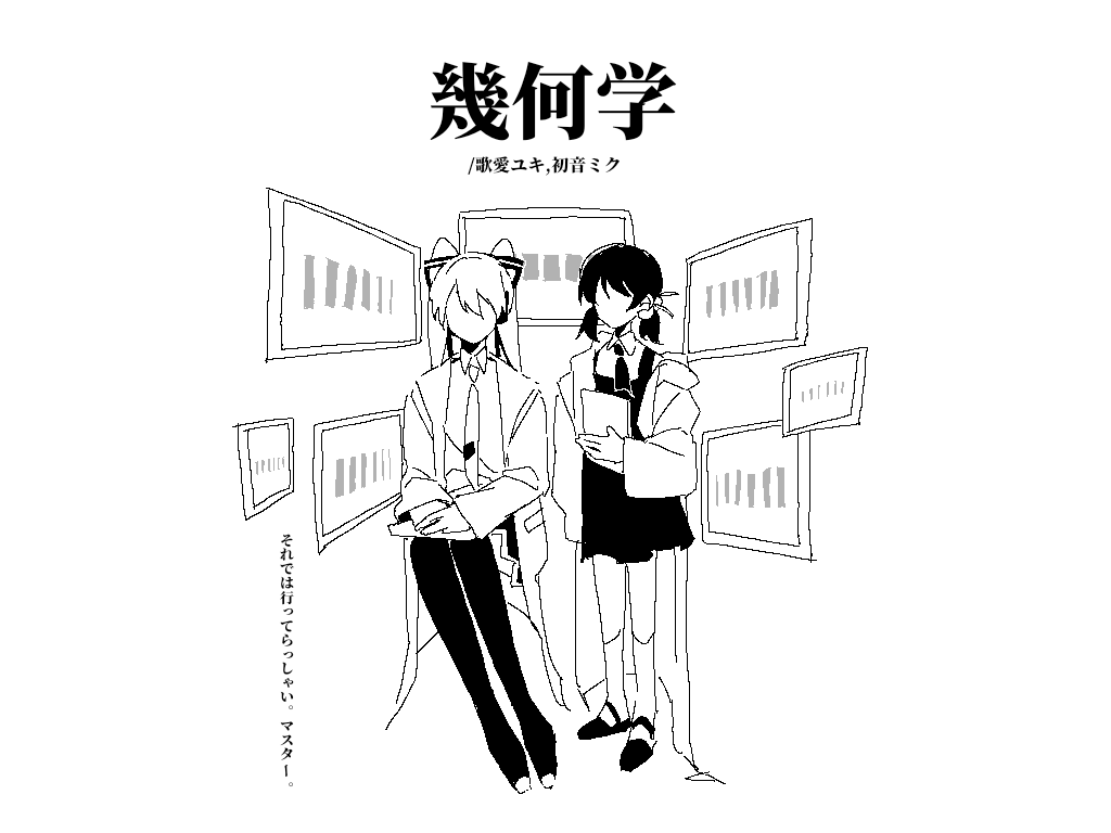 am00now's tweet photo. #無色透名美術館
幾何学 / 歌愛ユキ, 初音ミク
https://t.co/DLmeeRiFK7 https://t.co/xCzAncL07S