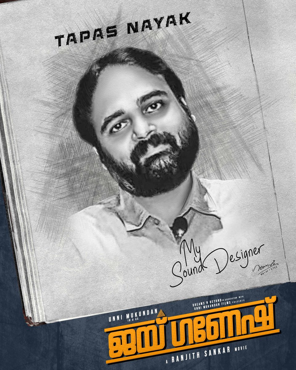 #TapasNayak (Sound Designer) joins the talented crew of #JaiGanesh! 

#WelcomeTapasNayak

#JGPoojaOnNov9
#ShootStartsOnNov10

@iamunnimukundan @ranjithsankar @UMFPvtLtd #dreamsnbeyond @Mahima_Nambiar @RavindraVijay1 #sankarsharma #chandruselvaraj @10gmedia @vvipink