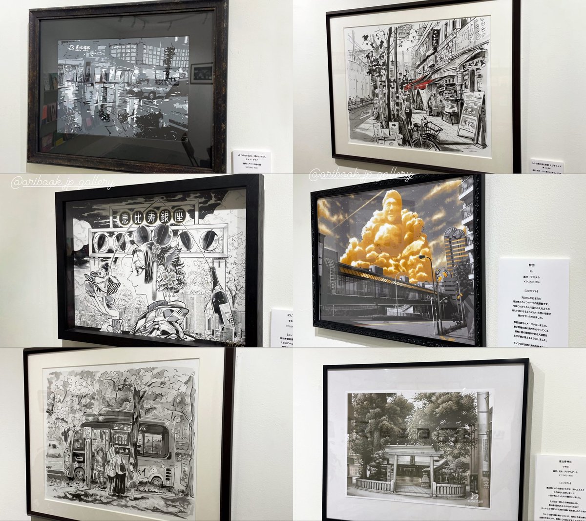 artbook_gallery's tweet photo. 【artbook事務局のギャラリー カレンダーコンペ】
ギャラリーのある街「#恵比寿」をテーマにしたグループ展。皆様の投票により入選作品を決定し、来年のカレンダーの絵柄に採用されます。いいな！と思った作品にぜひ投票してください。
投票フォーム→https://t.co/u69vMVxi3P https://t.co/7wavA5ZWZN